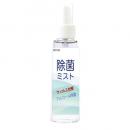 除菌ミスト 50mL
