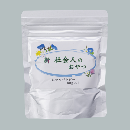 新・社会人のおやつ(袋入り)